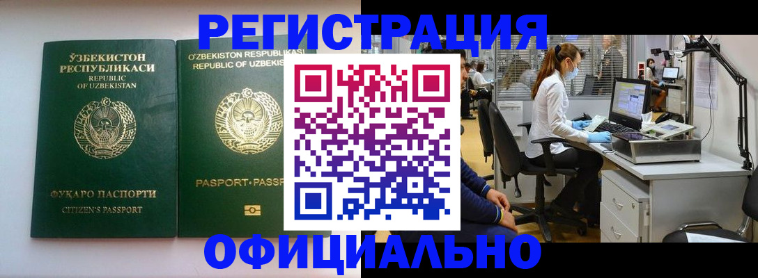прописка для военкомата в Балахне