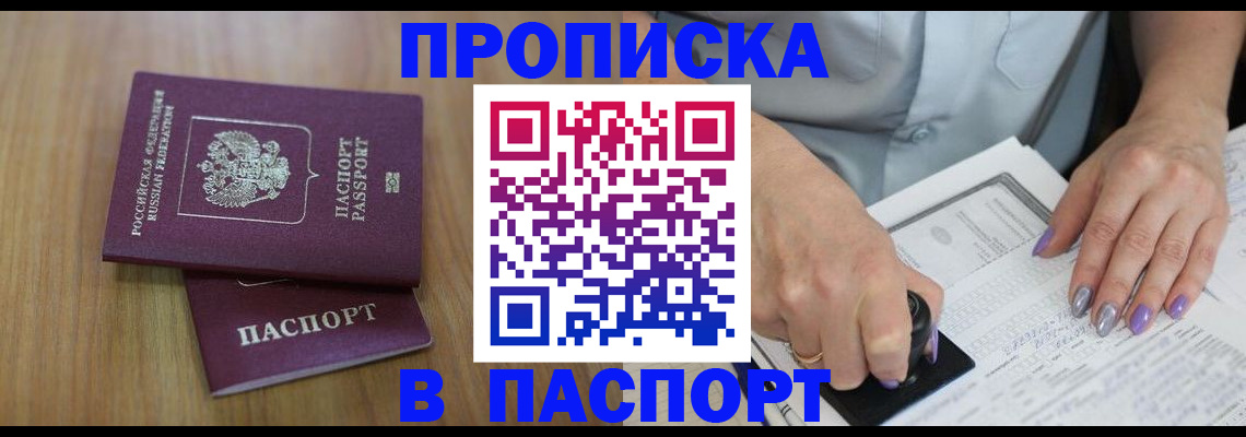 пропишу в квартире в Балахне